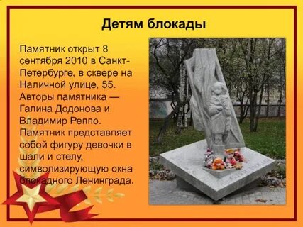 Места блокада