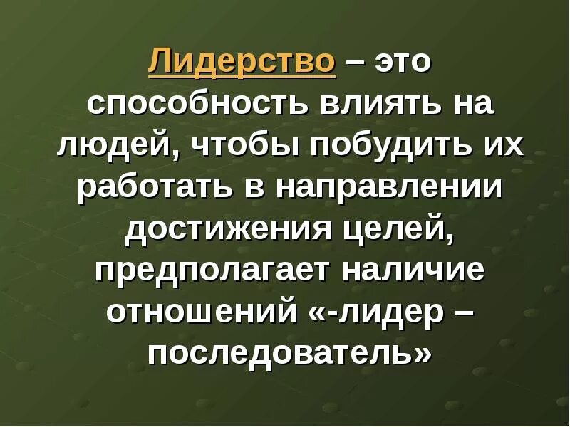 Достижение цели предполагает