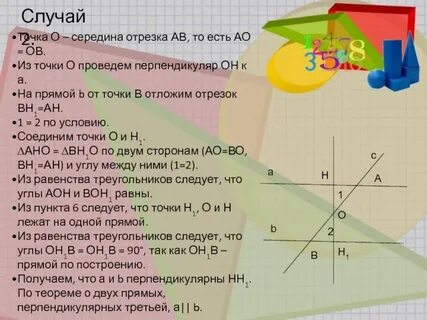 Даны угол и отрезок