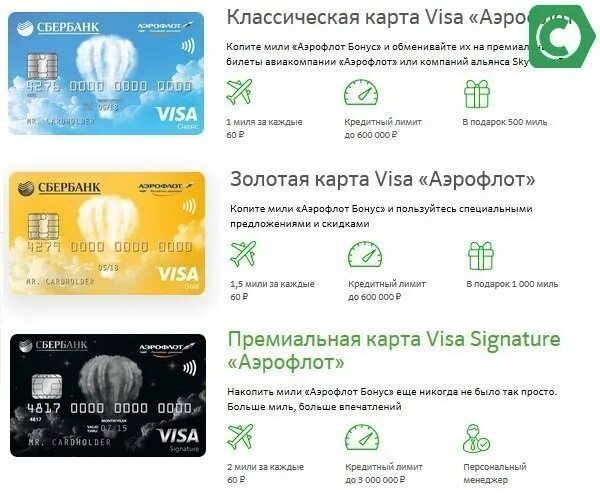 Сколько разом можно снять с карты сбербанка. Виды карт сбербанка. типы банковских карт сбербанка. видыи карта сбербанк. зарплатная карта сбербанка.