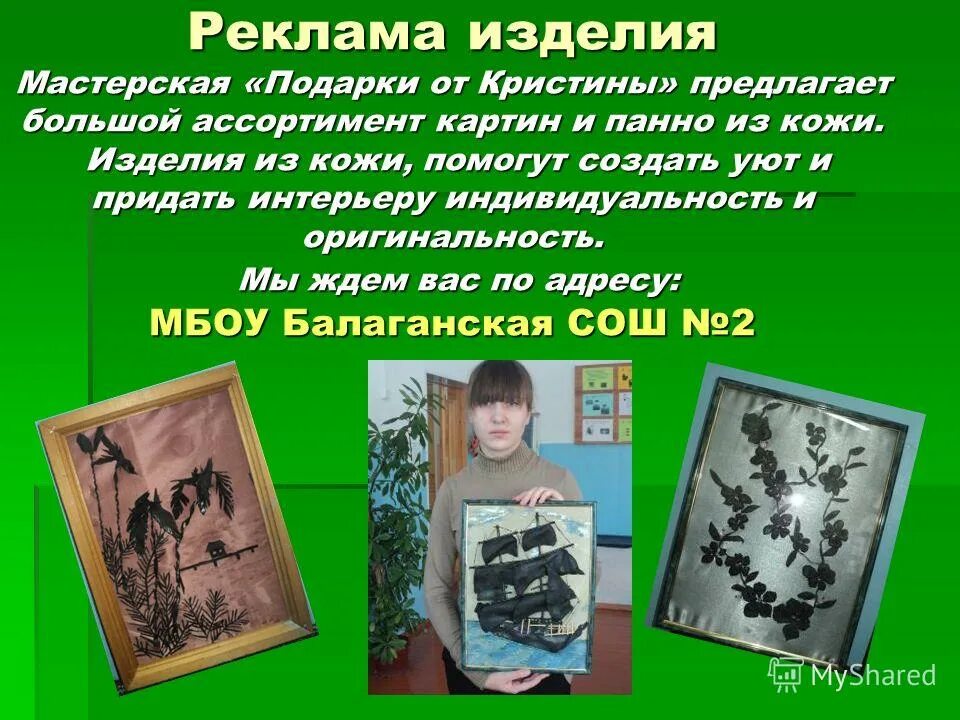Творческий проект по технологии панно Творческий проект по технологии "Вышивка крестом" блог