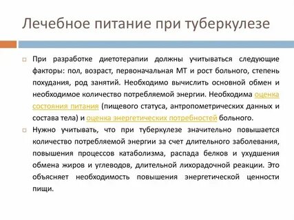 Лечение туберкулеза жирами