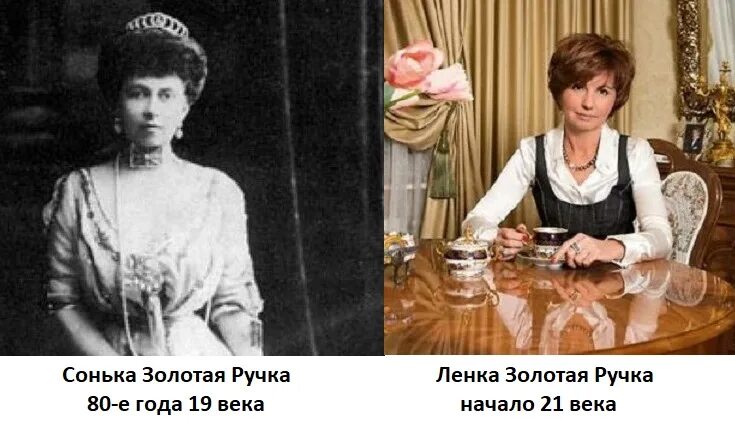 Почему сонька. Сонька золотая ручка и михель. Почему сонька. Почему сонька. Соньку золотую ручку.