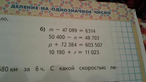 Неизвестное число 3 класс