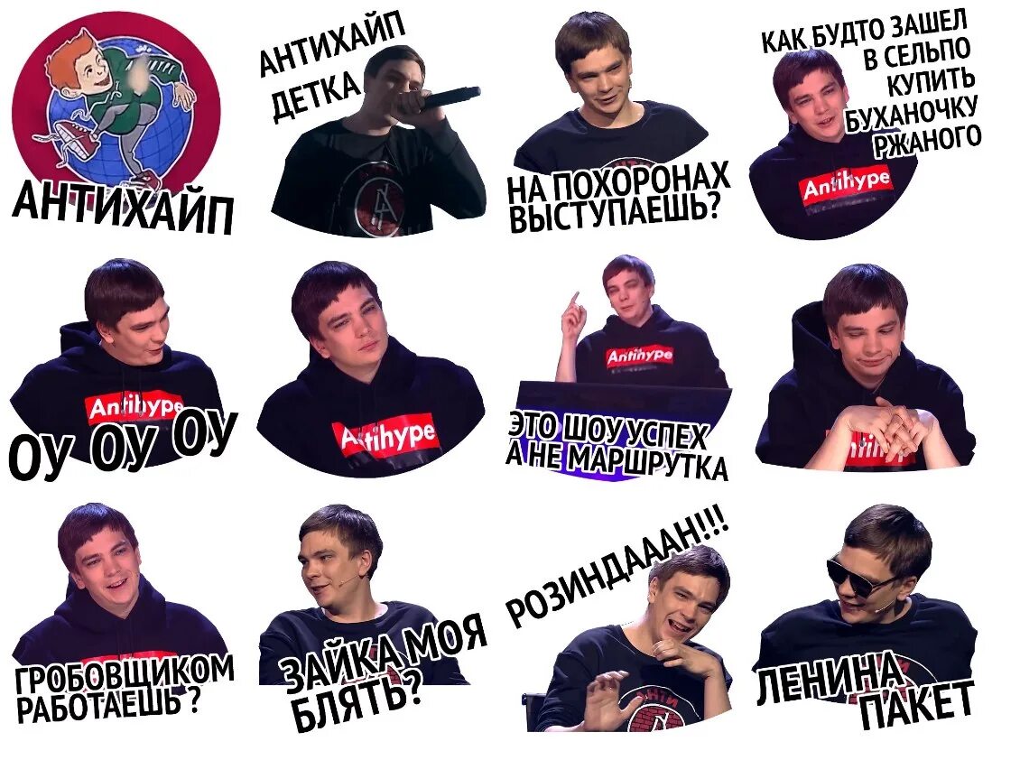 Мы из антихайпа. Слава кпсс мы из антихайпа. Слава кпсс мы из антихайпа. Слава кпсс мы из антихайпа. Мы из антихайпа.