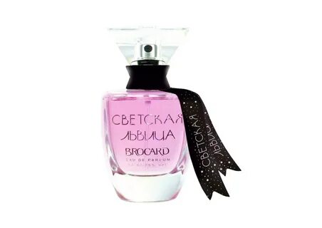 Brocard светская львица