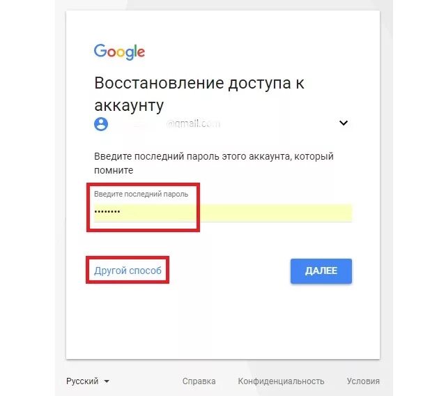 Вход в аккаунт без пароля. Восстановление пароля аккаунта. Пароль от аккаунта. Восстановить пароль аккаунта. Восстановление пароля гугл.