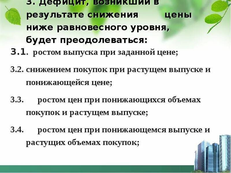 Дефицит это в экономике. Появившиеся недостатки. Недостатки возникли. Дефицит витамина в12. Дефекты при термообработке металлов.