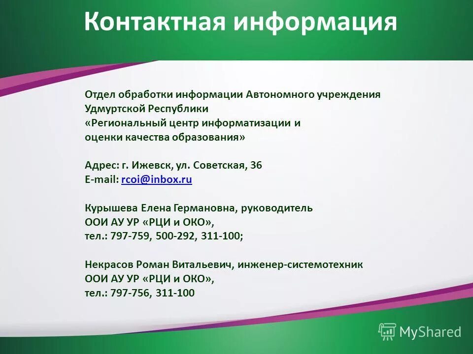 Автономные пожарные извещатели памятка. Автономная система. Автономной информацией. Автономной информацией. Автономные пожарные извещатели памятка.