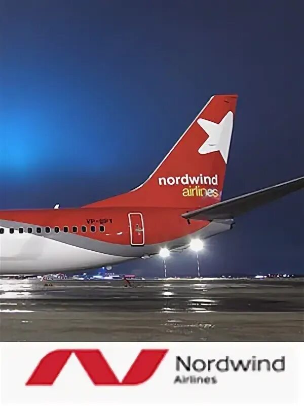 Северный ветер горячая. Nordwind b77w. Nordwind n4870. Северный ветер авиакомпания. Nordwind логотип.