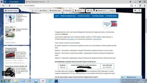 Как оплатить подарочной картой