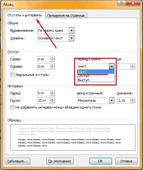 Изменить положение текста