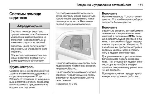 Не включается контроль