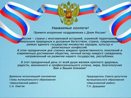 Открытки с днем выборов