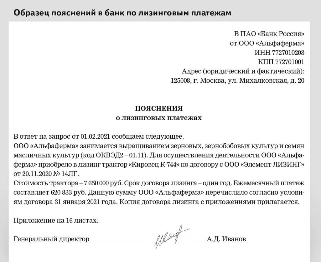 Ответ банку фз 115 образец. Пояснение в банк. Пояснения по банковским операциям образец. Пояснение по банковским картам. Объяснение от предприятия по операциям.