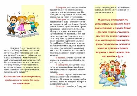Буклеты для родителей в детском саду семья