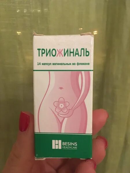 В какой аптеке есть триожиналь. Триожиналь. триожиналь свечи. триожиналь картинки. триожиналь капсулы аналоги.