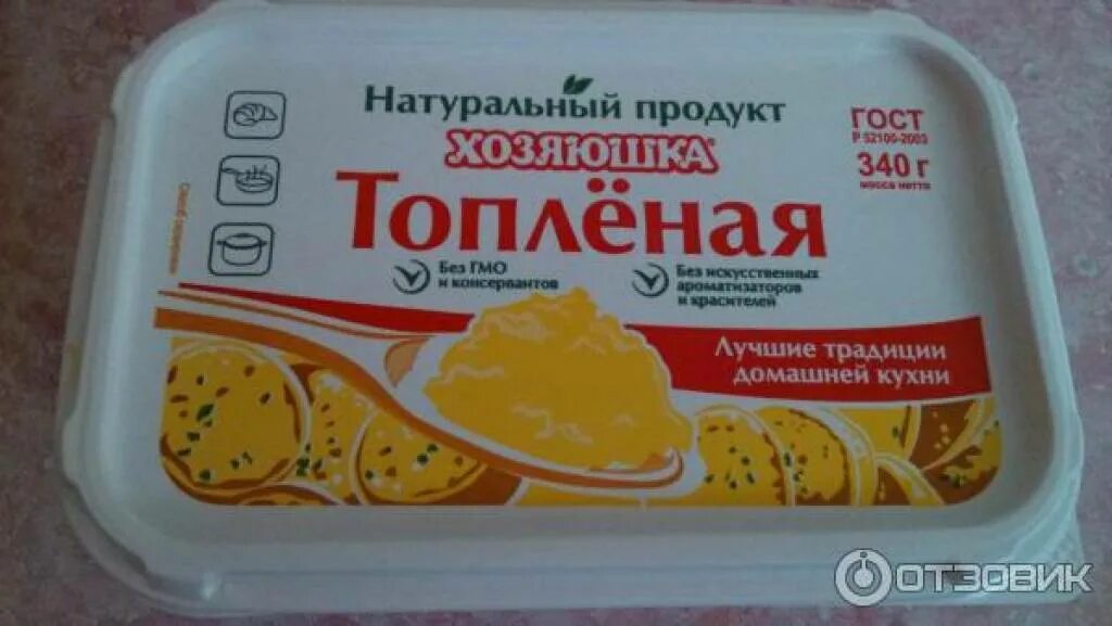 Авито топленое масло. Топленое масло. топленая смесь. топленое масло хозяюшка. топленое масло ашан.