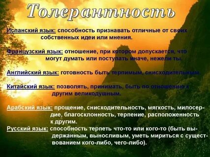 Изречение народной мудрости к понятию