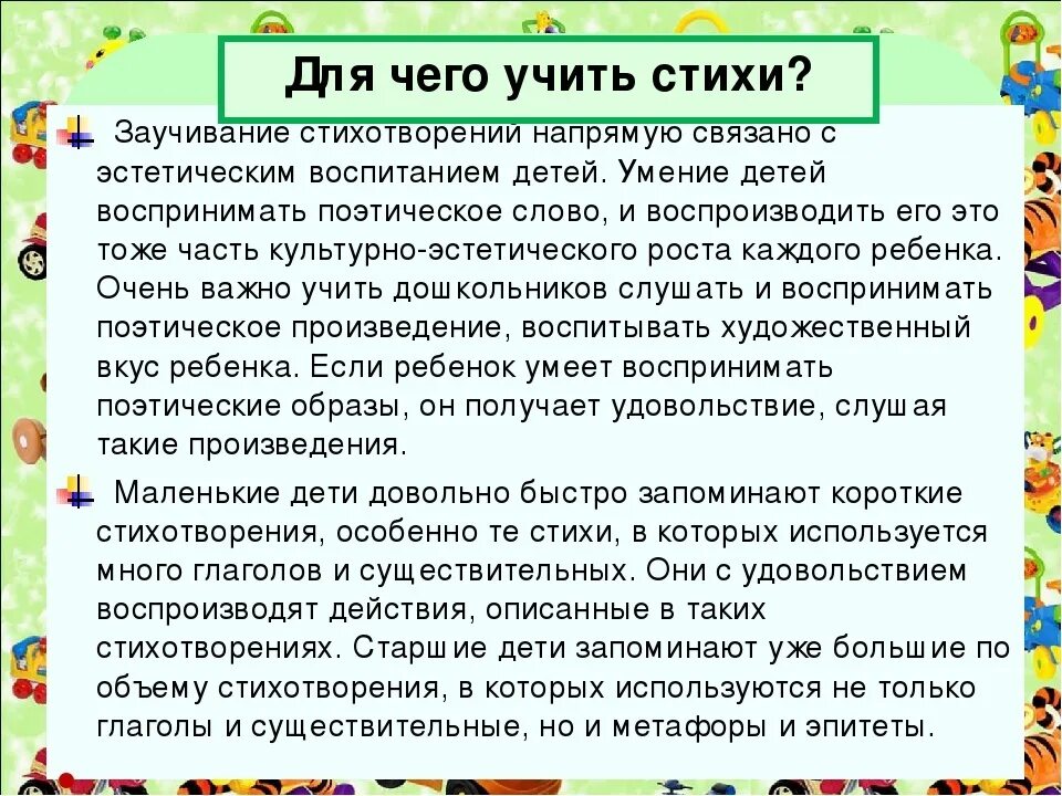 Живая классика тексты для заучивания 6 класс. Для чего нужно учить стихи. Зачем учить стихи. Почему полезно учить стихи?. Заучивание стихов польза.