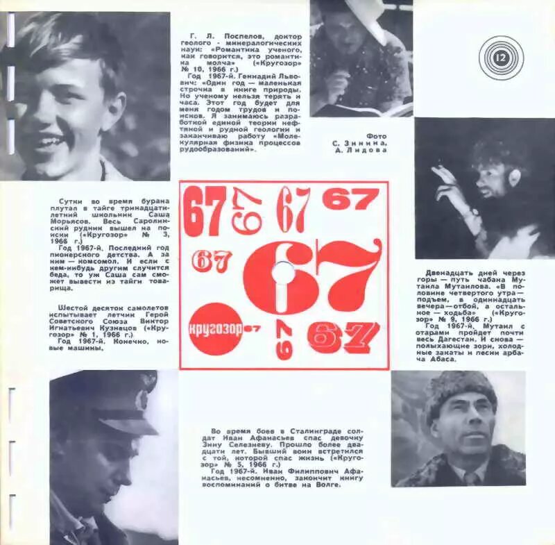 первые исследования луны. советские снимки земли. луна-9 автоматическая межпланетная станция. луна-9 автоматическая межпланетная станция. 3 февраля 1966 года.