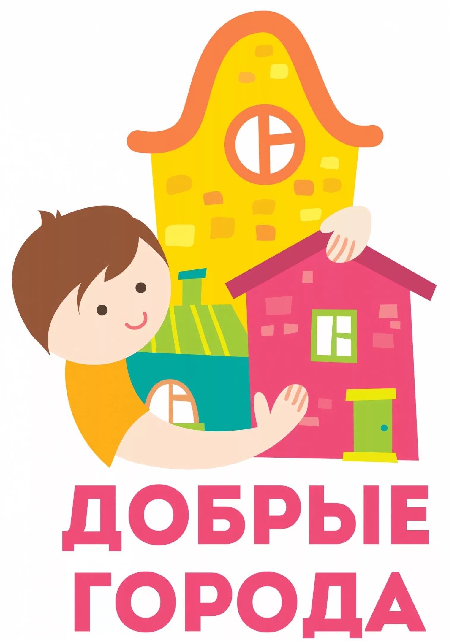 социальная гостиница для онкобольных детей добрый дом. интернет магазин детской мебели иркутск. добрый дом детский. добрый дом логотип. добрый дом.