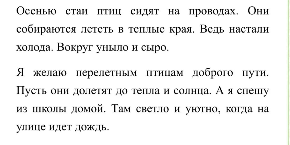 Текст описания 5 6 предложений. Текст описание 4 класс. Текст описание 3 класс примеры. Текст описание 3 класс. Текст описание 3 класс примеры текстов.