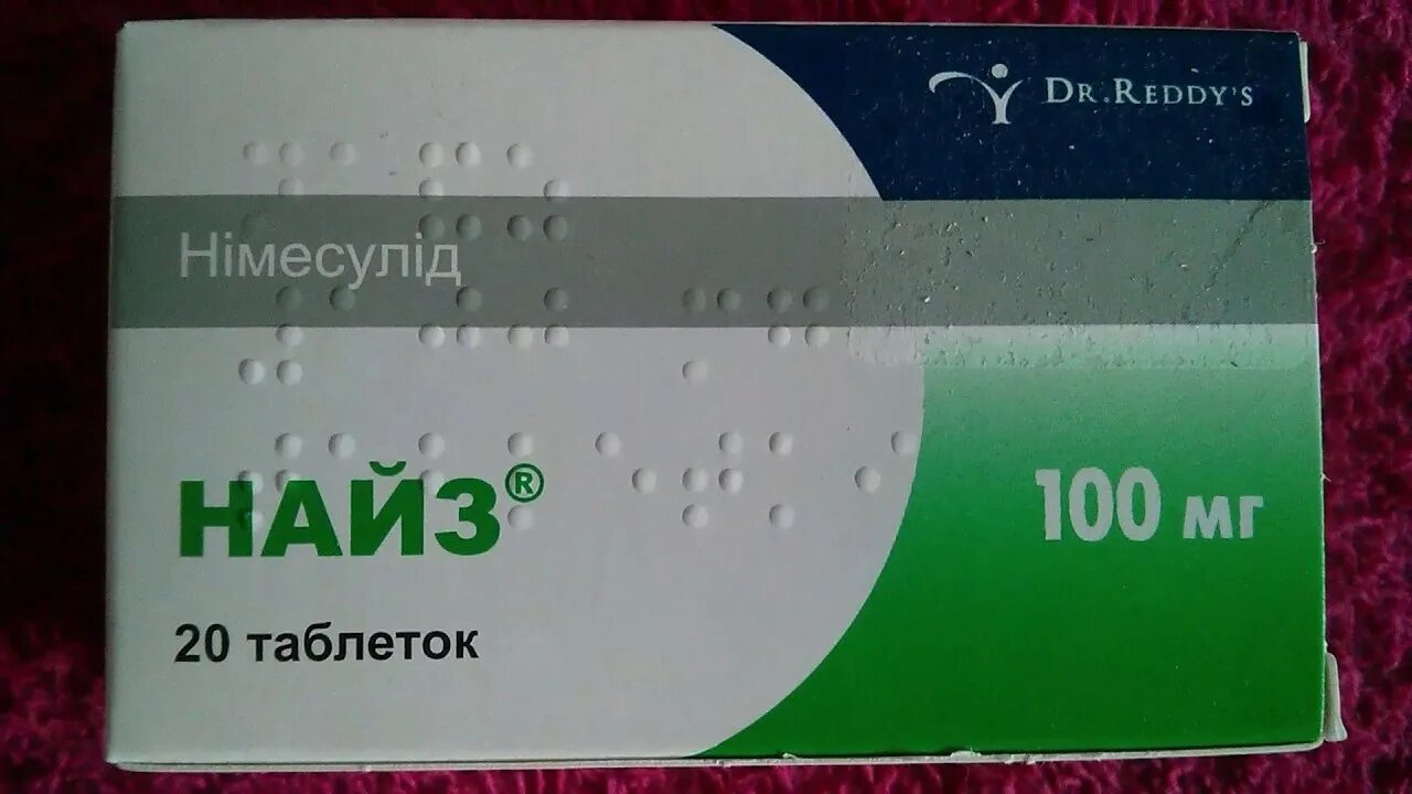 Как долго принимать найз таблетки. Найз 100 мг таблетки. Найз 400 мг. Найз 500 мг. Найз таб 100мг 20.