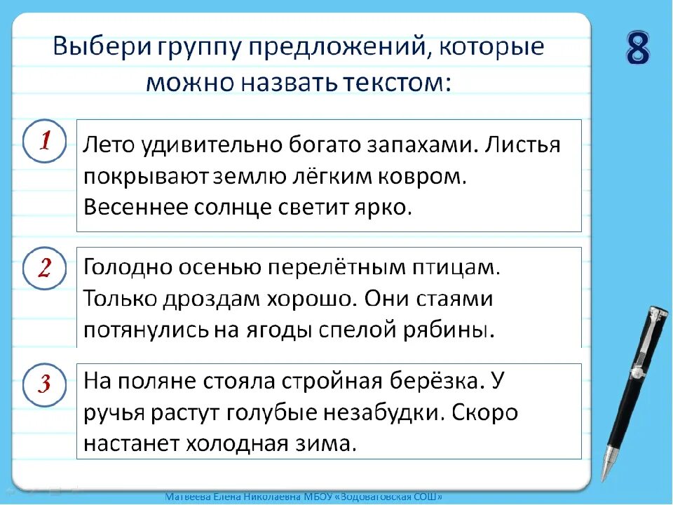 Определение типа текста. Определить вид текста. Определить Тип текста. Типы текстов 2 класс.