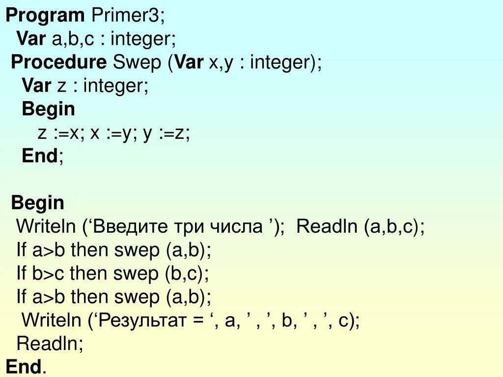 Program primer var a b integer. Var a, b: integer;. Begin end программирование. Procedure a (b:integer);.