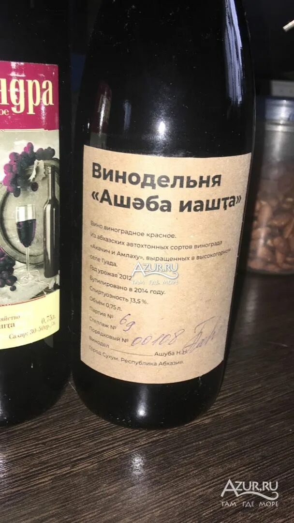 Аргун иашта. Качич вино. вино ашуба. аргун иашта вино.