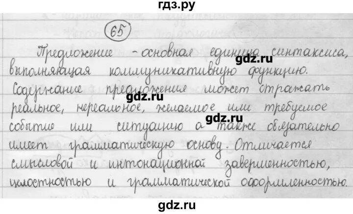 Рыбченкова александрова нарушевич 10 класс