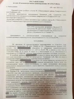 Административного правонарушения предусмотренного статьей 19.28
