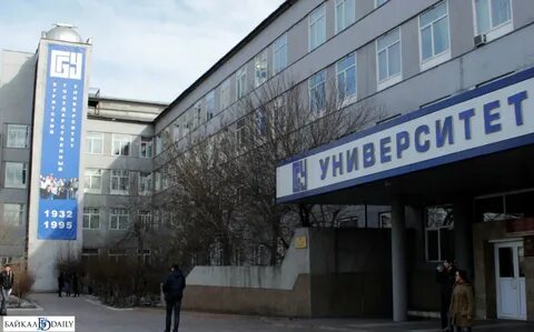 Бурятский государственный университет имени