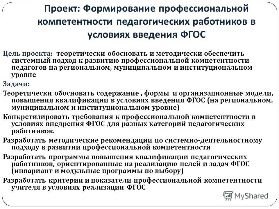 Методические материалы в программах доп образования. Методическое обеспечение программы дополнительного образования. Материальное, методическое и дидактическое обеспечение программ. Методическое и дидактическое обеспечение программы. Методически обеспеченные образовательные программы.