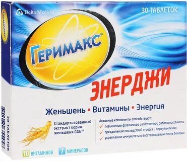 Какие витамины для бодрости