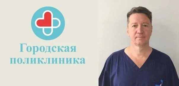 Центр здоровья новомосковск врачи. Новомосковск городская поликлиника Парковая. ООО городская поликлиника Новомосковск.