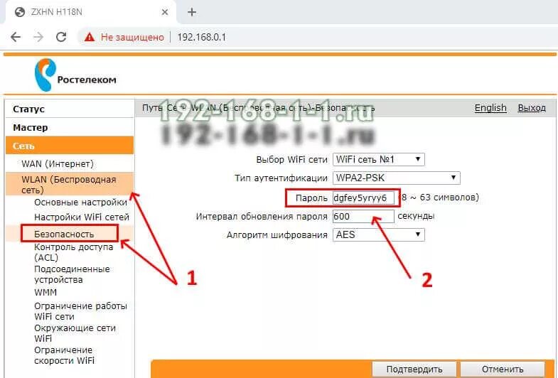 Как узнать пароль wifi модем. Пароль вай фай. пароль от вай фая. 192 168 1 1 пароль от вай фай. 192.168.1.1 пароль от wifi.
