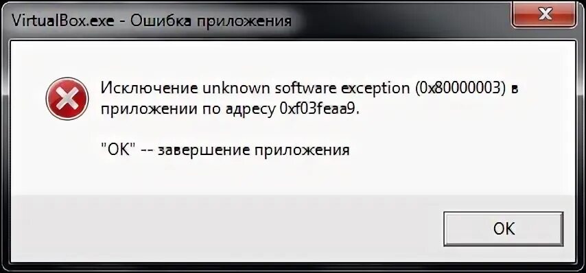 Unknown exception