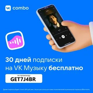 Музыка далее