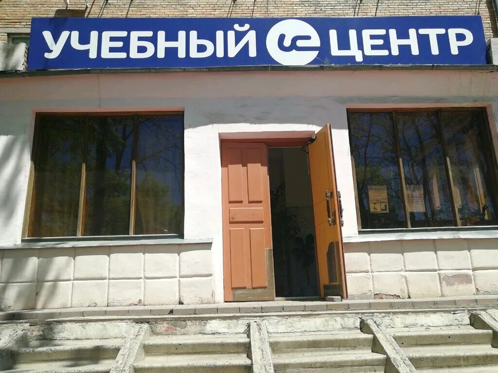 Учебный центр на ул