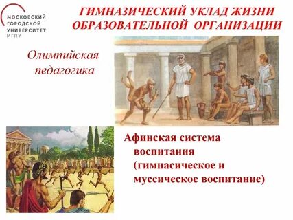 Афинская система