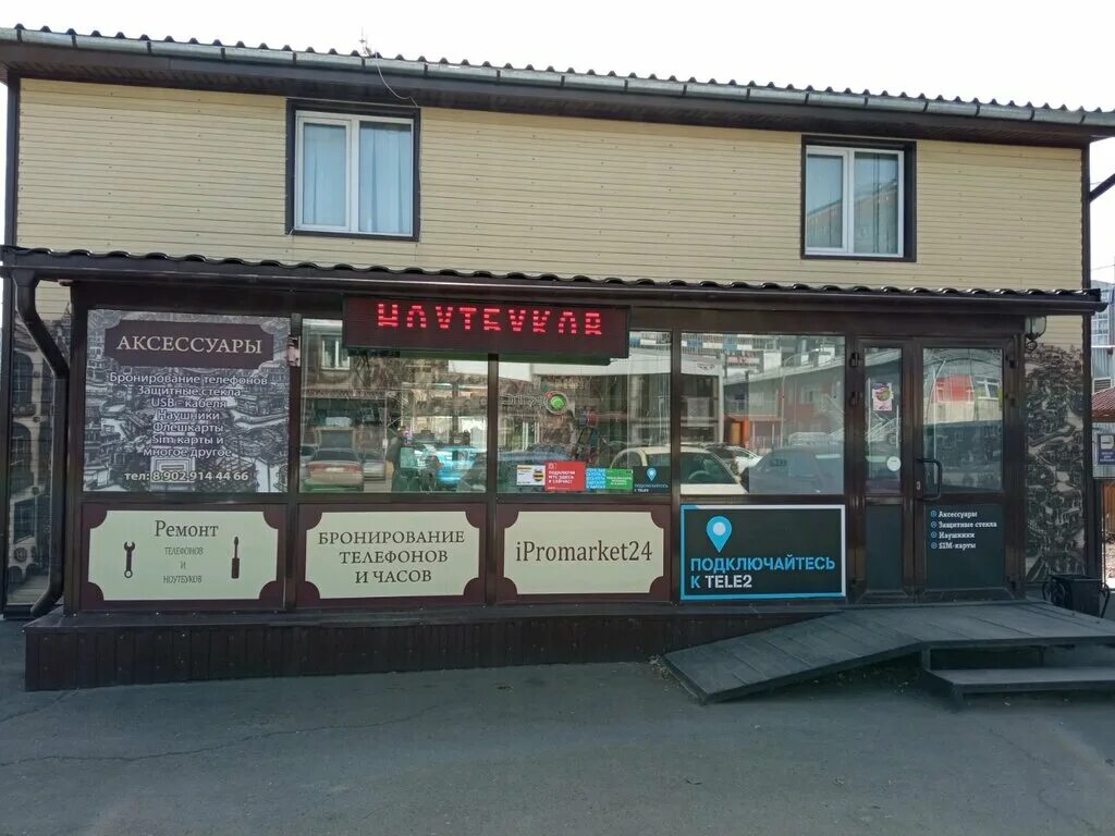 Бани овчинникова. Книжка для номера телефона. Баня у джека. Индекс города киев. Полтавская 38 стр 1 красноярск.