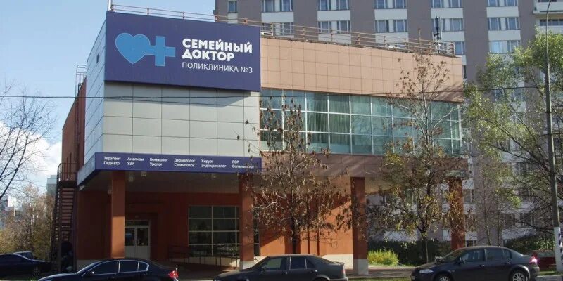 Борисовский проезд 3. Борисовский проезд 19 а семейный доктор. борисовский проезд 19. семейный доктор борисо. семейный доктор шипиловская.