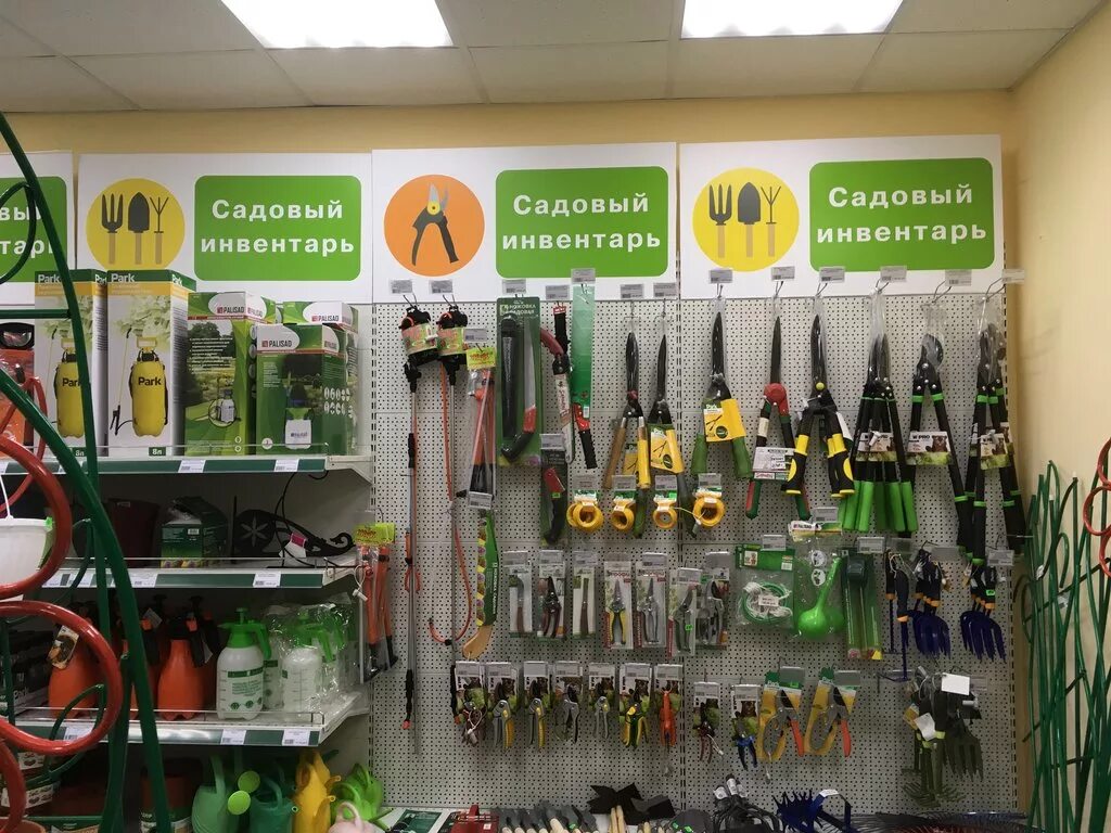 Товары для сада и огорода. Магазин сад огород. Выкладка садового инвентаря в магазине. Товары для сада и огорода вывеска.