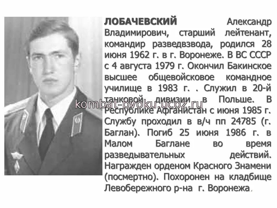 13 июня 1985 года. Бакинское ВОКУ. Бакинское ВОКУ выпуск 1978 года. Бакинское высшее общевойсковое командное училище.