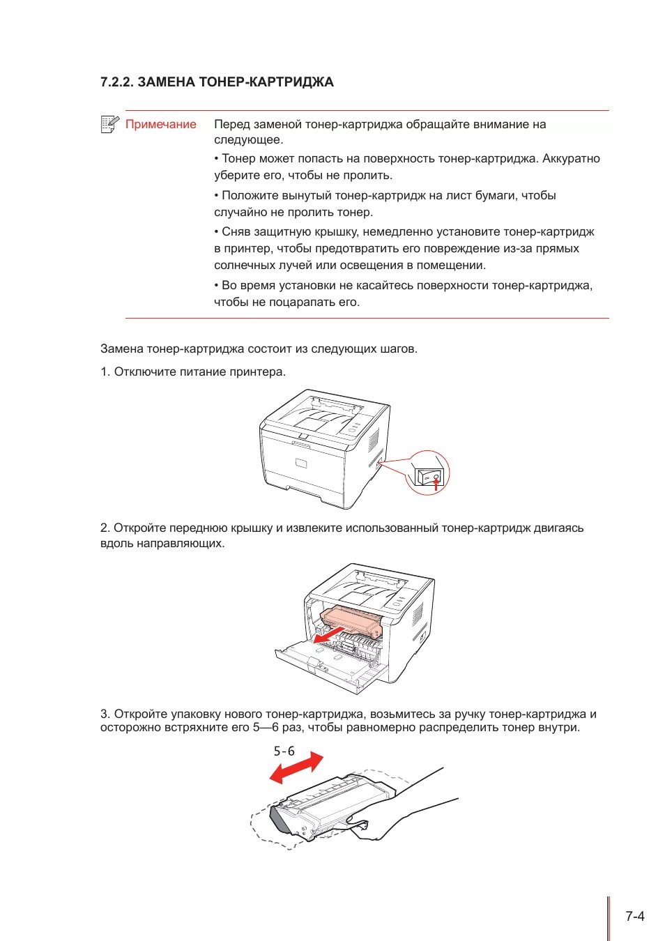 Принтер показывает ошибку картриджа. Пантум 2518 картридж. принтер pantum p3205d. инструкция по эксплуатации картриджа принтера. инструкция по установке нового картриджа в принтере.