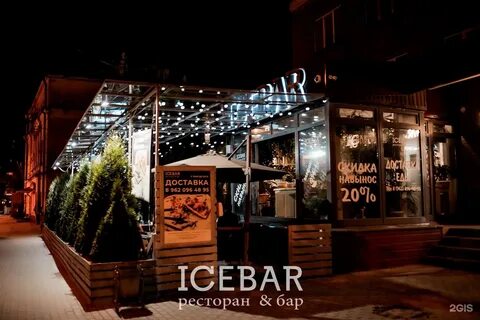 Ice bar калуга