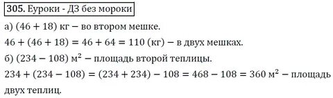 Технологические карты 5 класс виленкин 2023