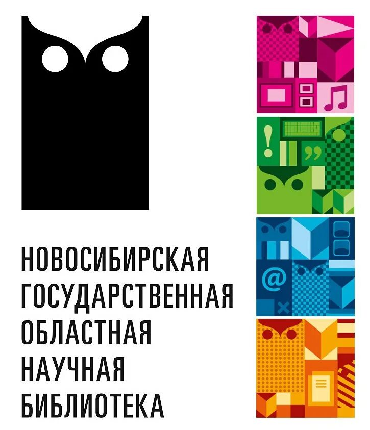 Новосибирская государственная научная библиотека. Новосибирская государственная областная научная библиотека НГОНБ. Лого Новосибирская государственная областная научная библиотека. НГОНБ логотип. Новосибирской областной научной библиотеки логотип.